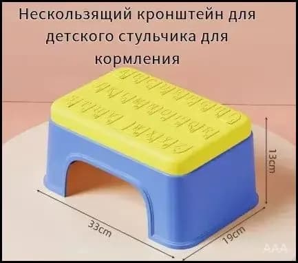 Детский стул,30х13.5х18.5см