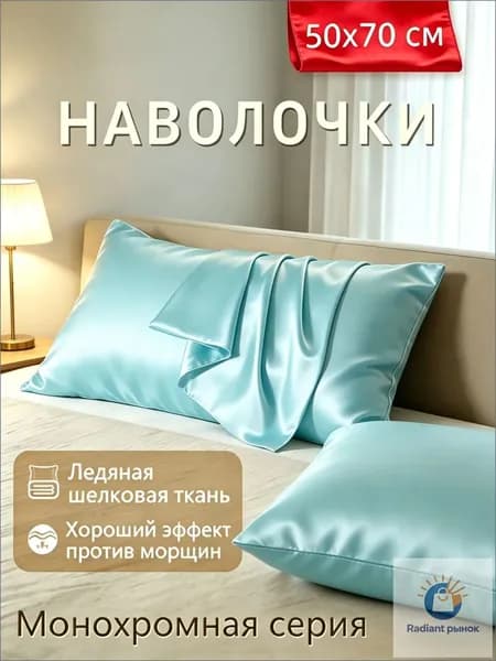 Наволочка 50x70 см 1 шт полиэстер, голубой без рисунка