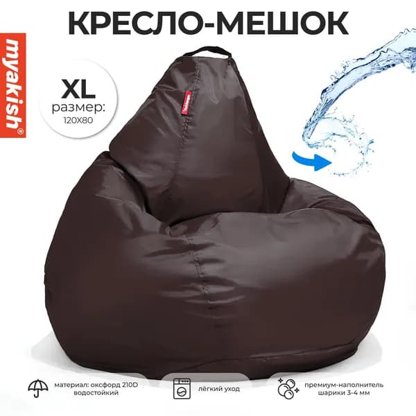 Кресло мешок груша "Оксфорд" Коричневый XL Myakish