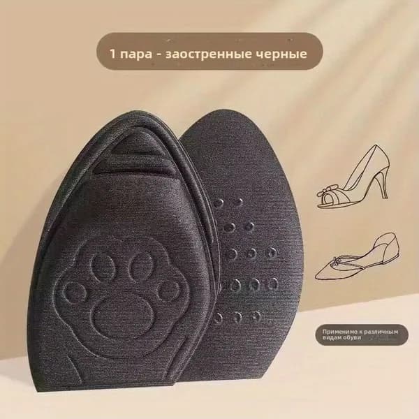 Колодки для обуви 2 шт