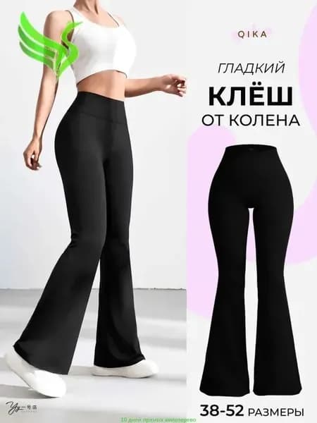 Легинсы