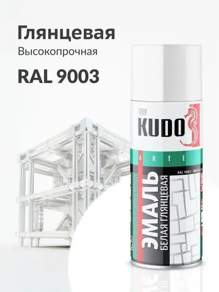 Эмаль аэрозольная Kudo KU-1001 RAL 9003 универсальная белая глянцевая (0,52 л)