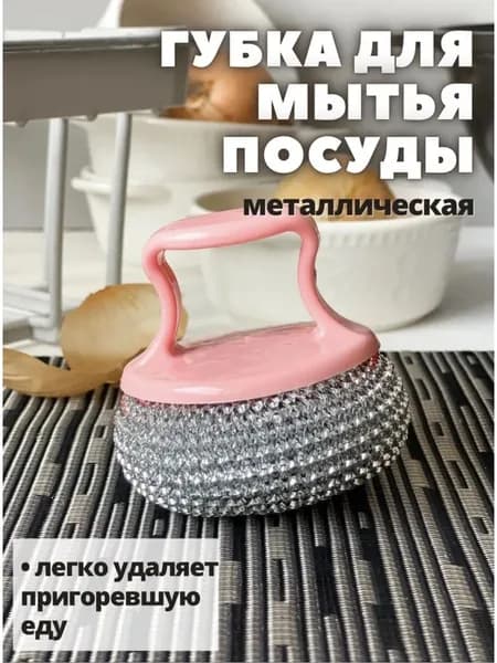 Губка, Металл, Пластик, 3 шт.