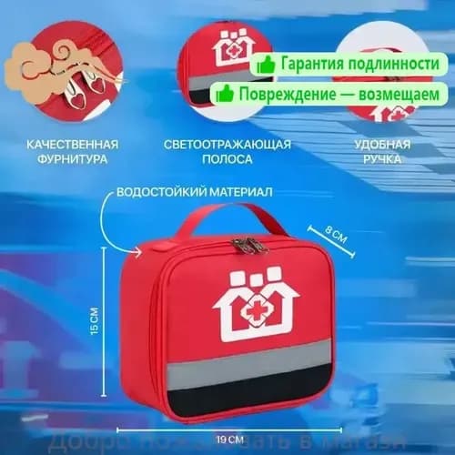 Аптечка автомобильная первой помощи с наполнением новый состав 2025