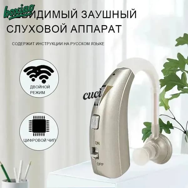 Цифровые слуховые аппараты для пожилых и взрослых, усилитель слуха с зарядным устройством
