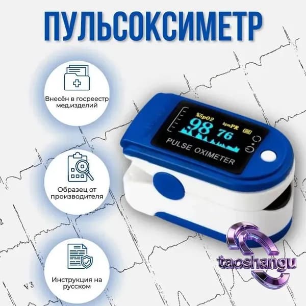 Пульсоксиметр медицинский MD300 C3