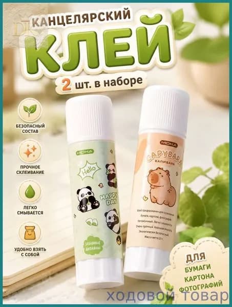 Клей канцелярский Карандашдля пазлов, для скрапбукинга 2 шт./ 30 г.