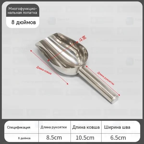 Совок для сыпучих продуктов, льда, 1 шт