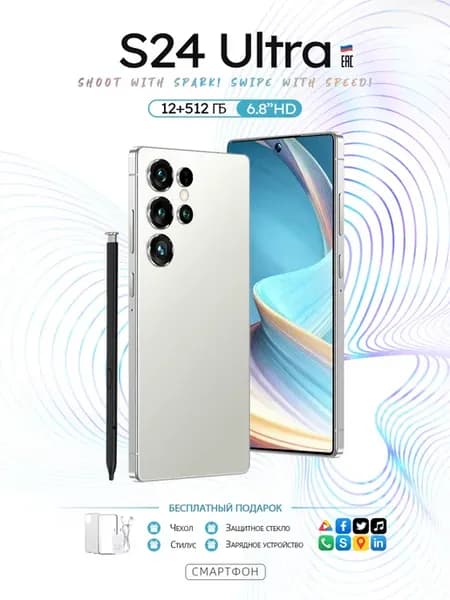 Телефон S24 Ultra Smart 5g 512гб Смартфон