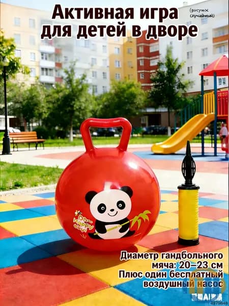 Специальный мяч для прыжков с ручкой, 4045 см, 1 мяч плюс 1 надувной инструмент