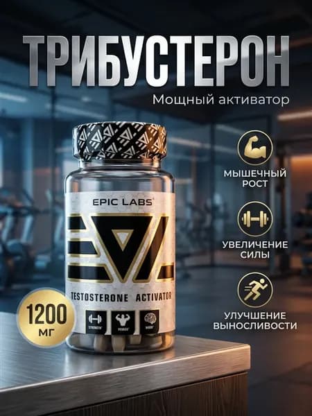 Трибустерон 1200 мг 90 таблеток