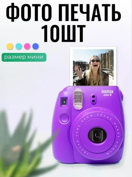Постер " 10", 15 см х 10 см
