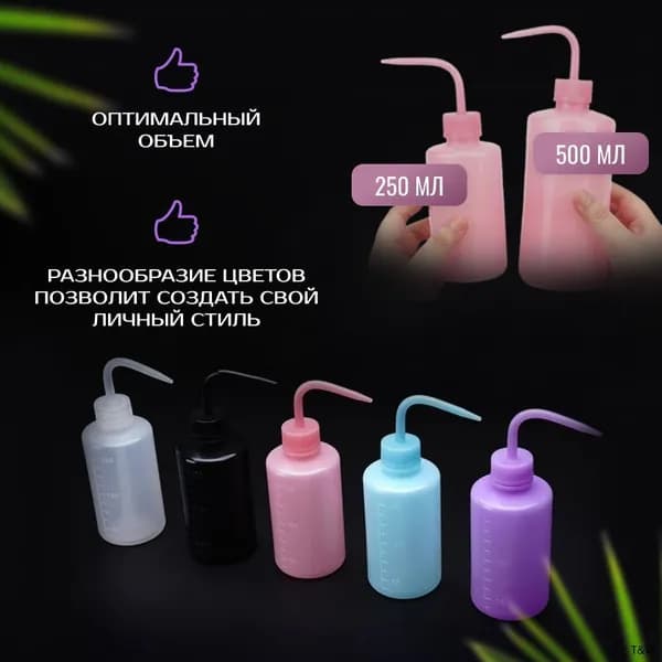 Пульверизатор, 0.50 л