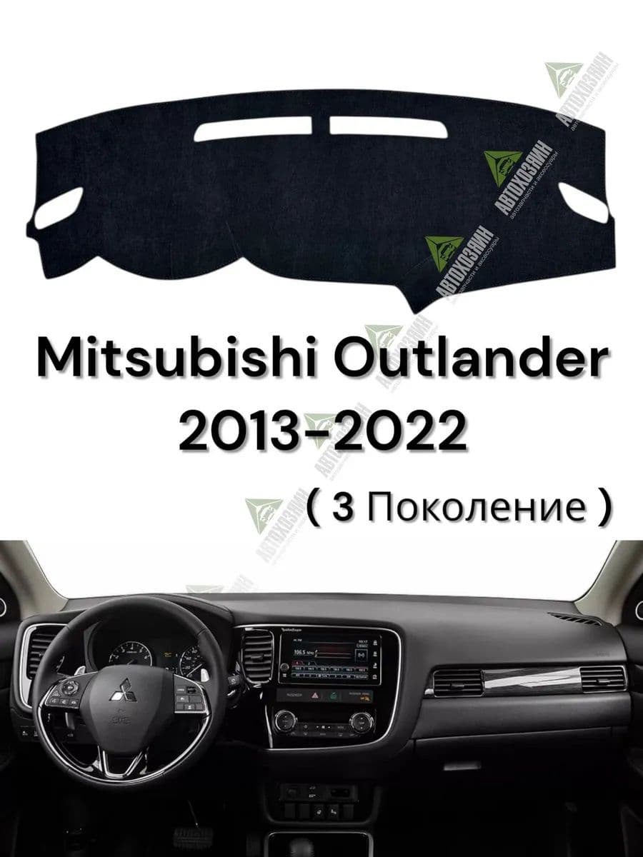 ,Коврик на торпедо