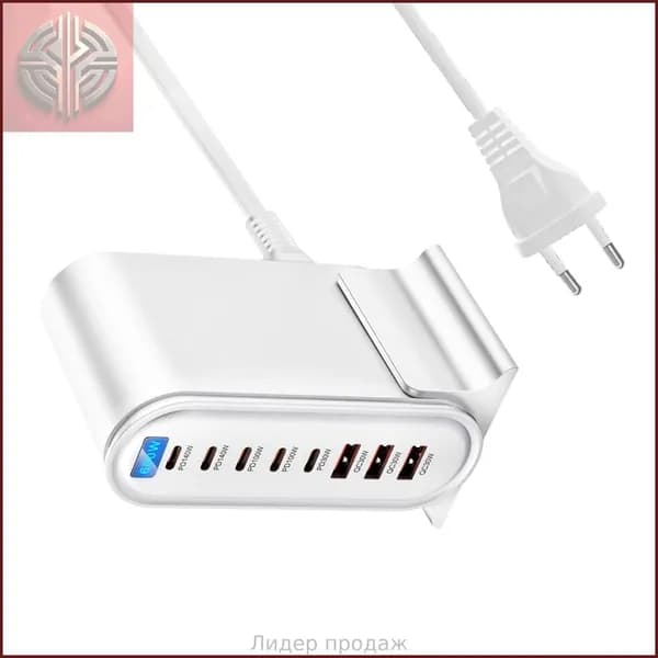 Многофункциональное зарядное устройство 600Вт с портами USB C и A для дома или офиса