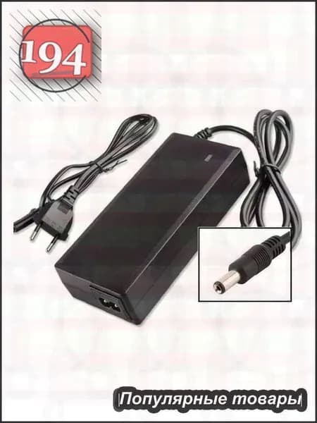 Зарядное устройство для электросамоката jack hot/next drive/iconbit 24V (29.4V, 2A)