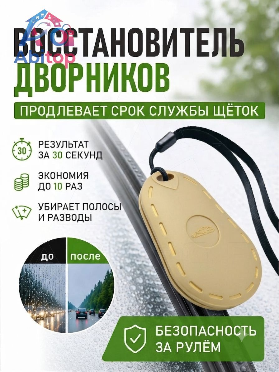 Восстановитель щеток стеклоочистителя автомобиля, точилка для дворников, ремонт щеток стеклоочистителя, для автомобиля