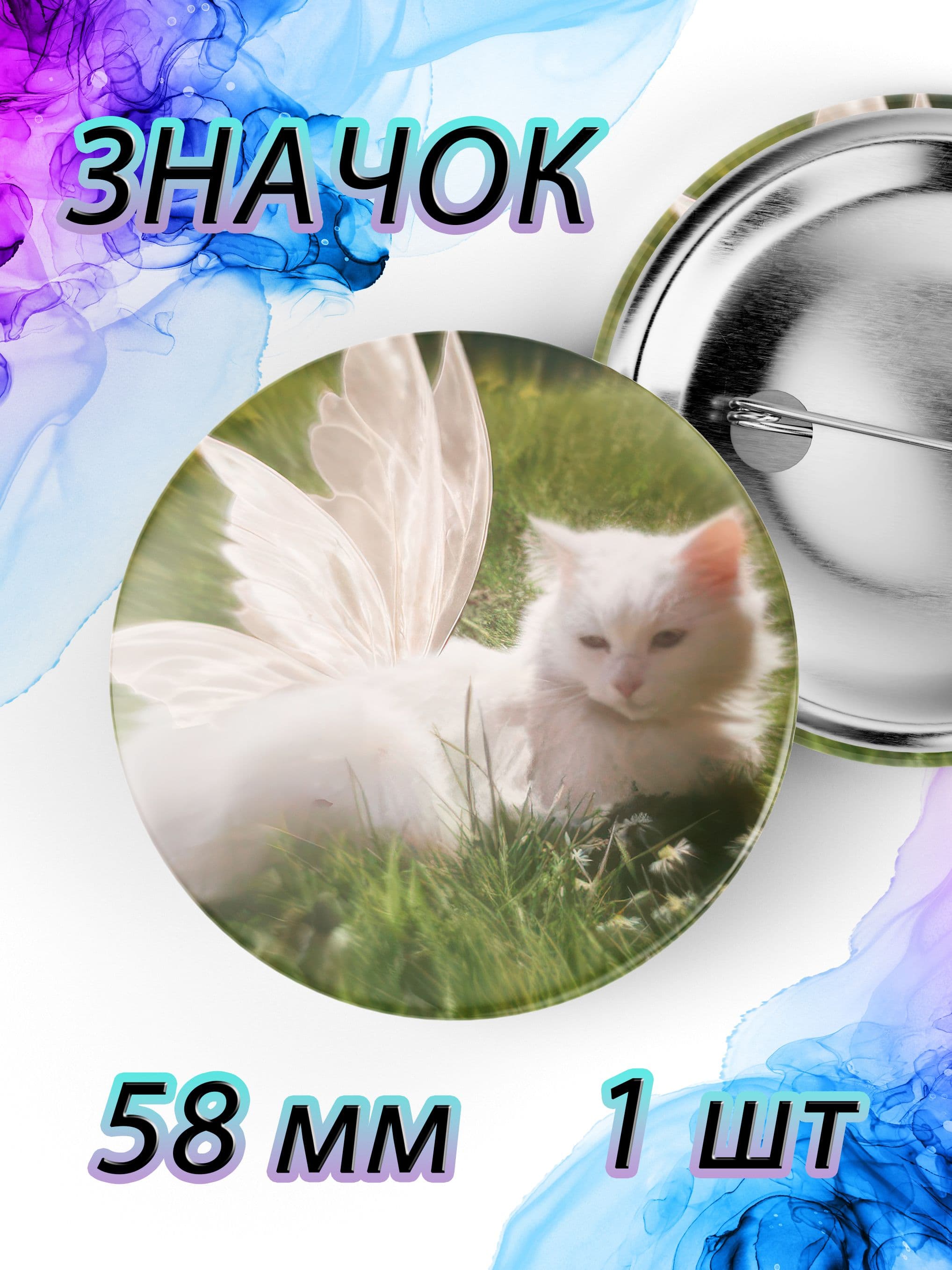 Значок