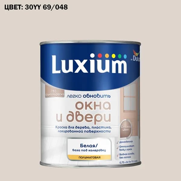Краска колерованная для окон и дверей на водной основе Luxium by Dulux Окна и двери полуматовая база BW 0.75 л (Готовый цвет: 30YY 69/048 - Товар под заказ)