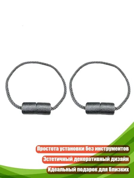 Магнитные держатели для штор, ручной работы, декоративные держатели, Серый - 2
