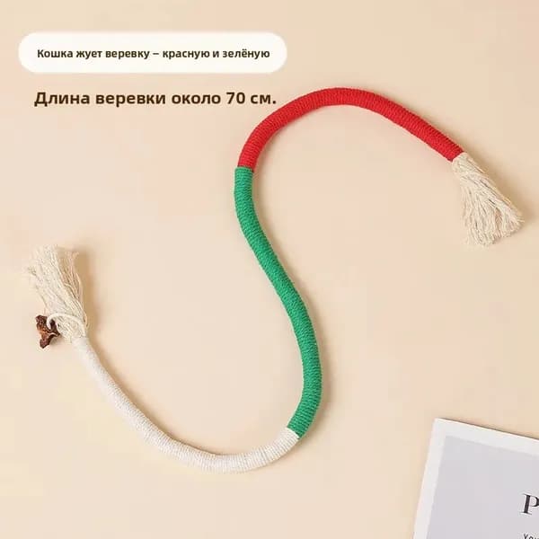 Многоцветная веревка для кошек, игрушка для жевания с кошачьей мятой