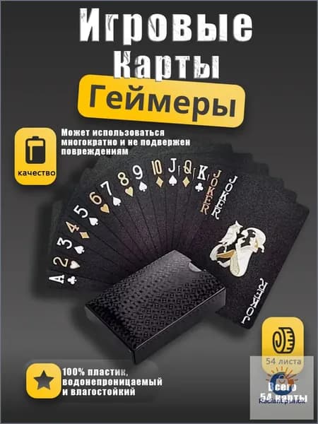 Водонепроницаемые черные игральные карты с золотыми пиками,прочные пластиковые игральные карты в защитной коробке, идеально подходят для вечеринок