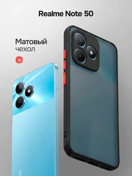 Матовый чехол с защитой камеры для телефона Realme Note 50, C53 4G, C51 4G, Narzo N53 4G / Чехол на Реалми Нот 50, С53, С51, Нарзо Н53 с покрытием Soft Touch