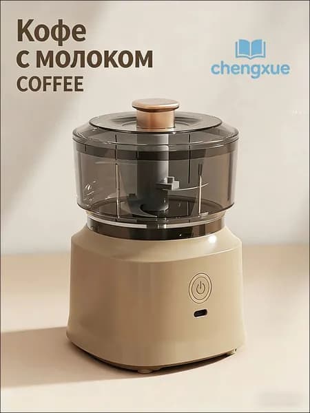 Мясорубка, премиум, электрическая