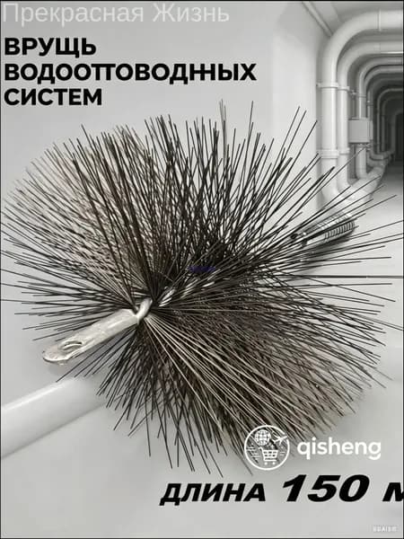 Качественный очиститель VOREL 7295012 для труб 150 мм, оснащенный резьбой М12