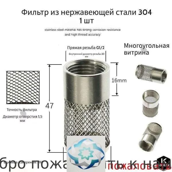 Фильтр дренажа кондиционера
