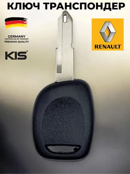 Корпус транспордерного ключа зажигания для Рено / Renault лезвие NE72 арт. RE-S03