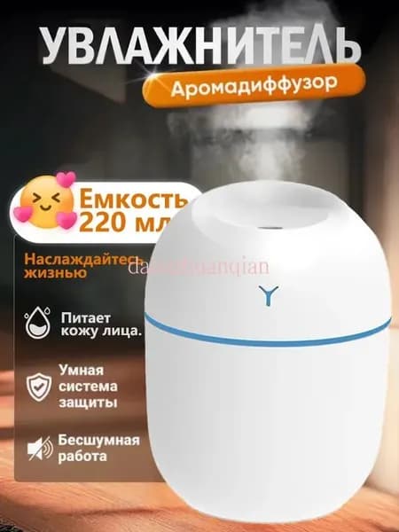 Увлажнитель воздуха humidifier, белый