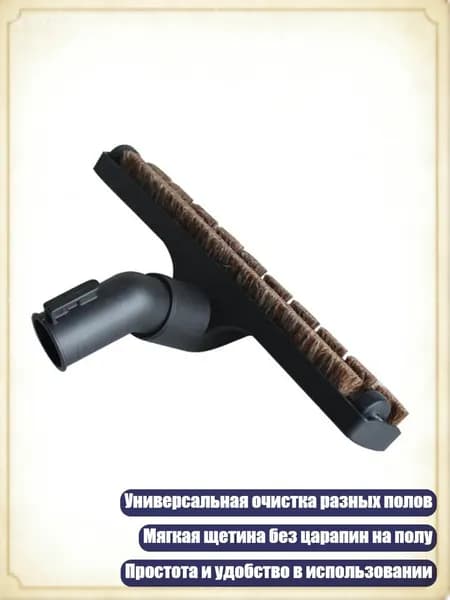 Универсальная пылевая щетка 35мм из смешанного конского волоса для пылесосов Vax, 35mm