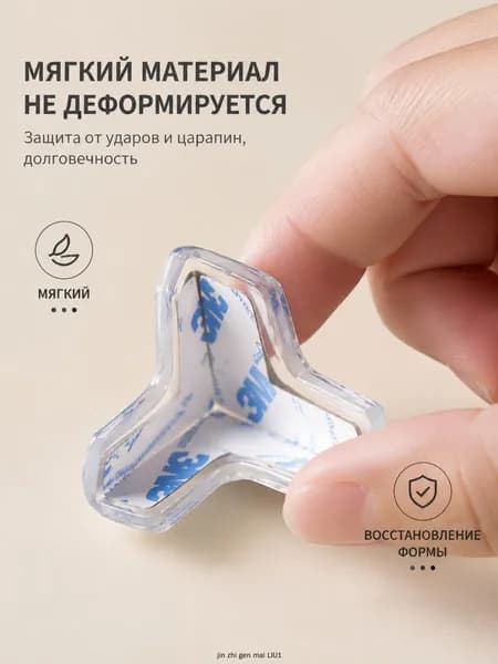 Набор из 10 защитных уголков Т-образных из ПВХ, прозрачных, с клеем 3М, 33х33 мм