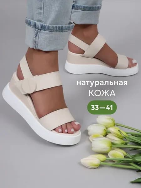 Летние босоножки на танкетке натуральная кожа