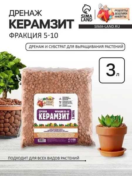 Керамзитовый дренаж для растений и почвы