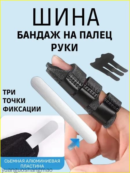 Компрессионная повязка, размер: 8 (M)