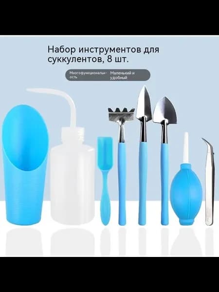 Инструмент Молодежный синий