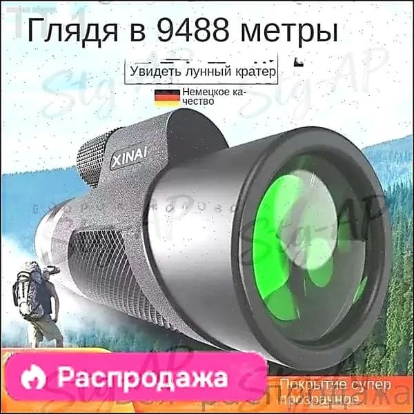 GEALFIS Монокуляр ночного видения 1000x60, цифровой дневной/ночной с большим увеличением для наблюдения, охоты и охраны
