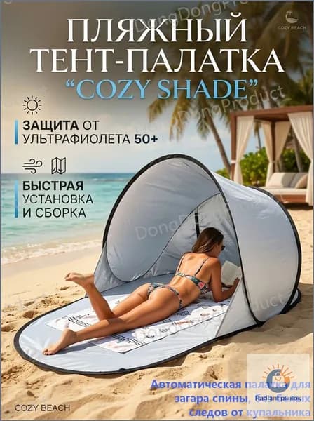 Пляжный зонт,72см,белый