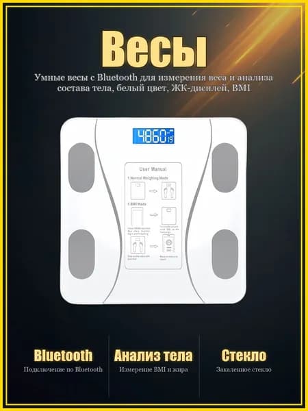 Напольные весы Hce5m715RpJWqZXWg, нагрузка 180 кг, точность 10 г