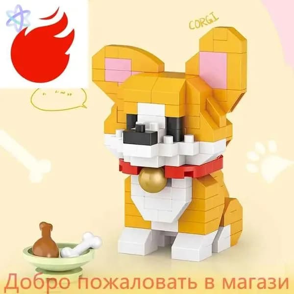 Конструктор LOZ 8605-8612 Мультяшная Модель Милого Животного