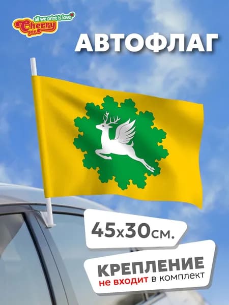 Флаг 45x30 Ибресинский район (Чувашия)