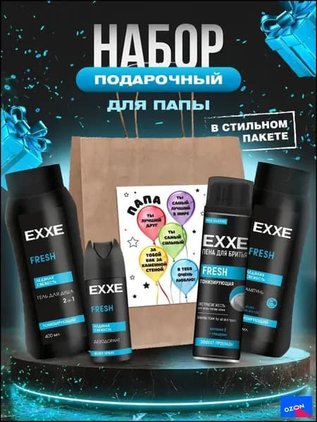 EXXE Набор средств для гигиены