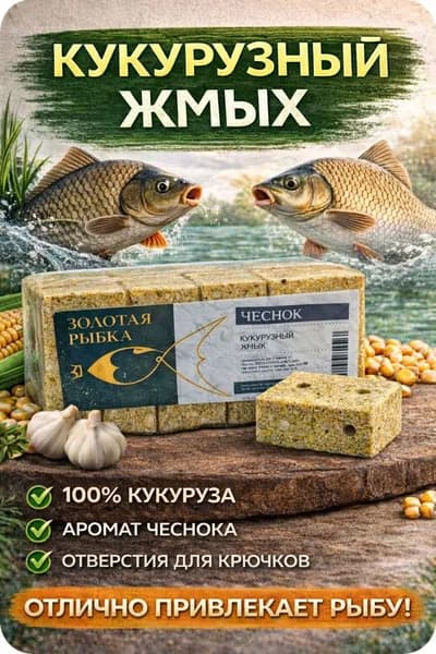 Макуха для рыбалки с отверстиями для крючка "Чеснок" 10 кубиков, прикормка для карпа, карася, леща