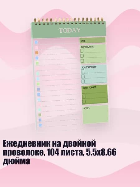 Планинг