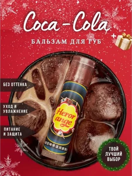 Увлажняющий бальзам для губ