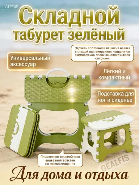 Подставка под ноги