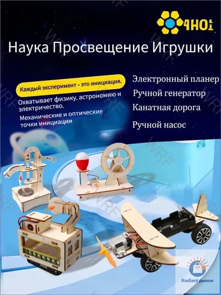 Деревянные сборные игрушки 4 в 1 (насос, самолет, канатная дорога, генератор), развивающие эксперименты-F