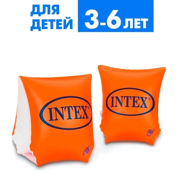 Нарукавники надувные детские для плавания Intex 3-6 лет